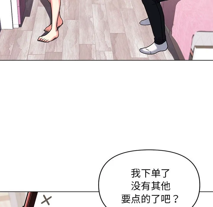 大学生活就从社团开始 - 韩国漫画 第57话