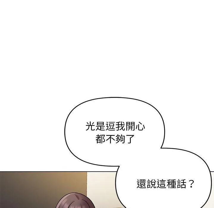 大学生活就从社团开始 - 韩国漫画 第46话