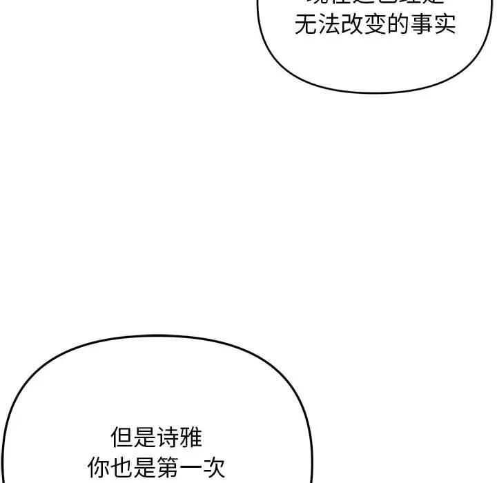 大学生活就从社团开始 - 韩国漫画 第64话