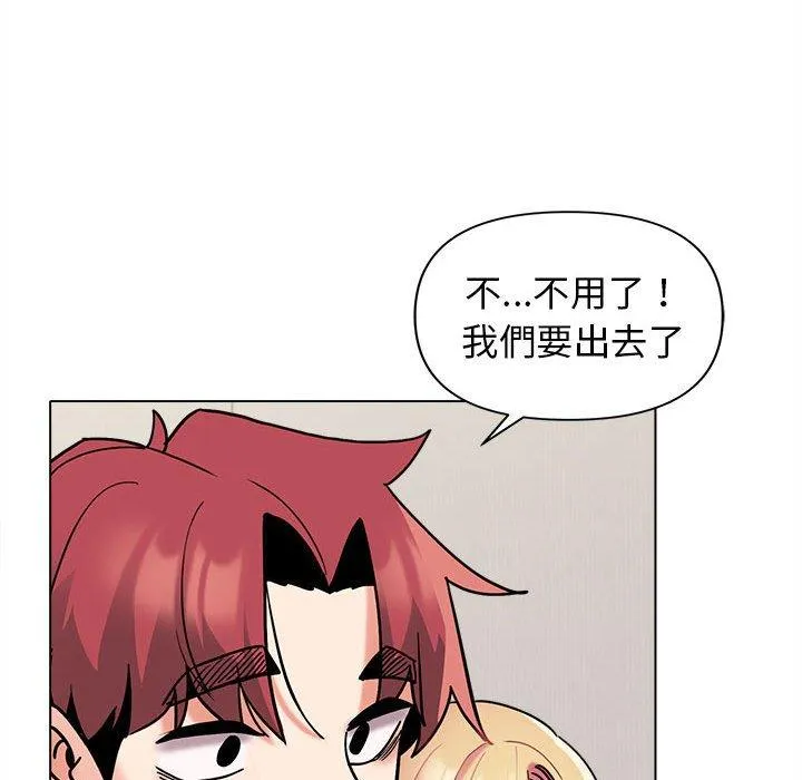 大学生活就从社团开始 - 韩国漫画 第44话