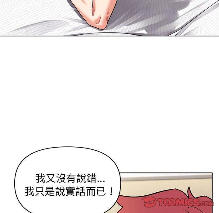 大学生活就从社团开始 - 韩国漫画 第46话