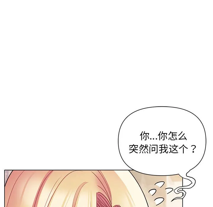 大学生活就从社团开始 - 韩国漫画 第57话