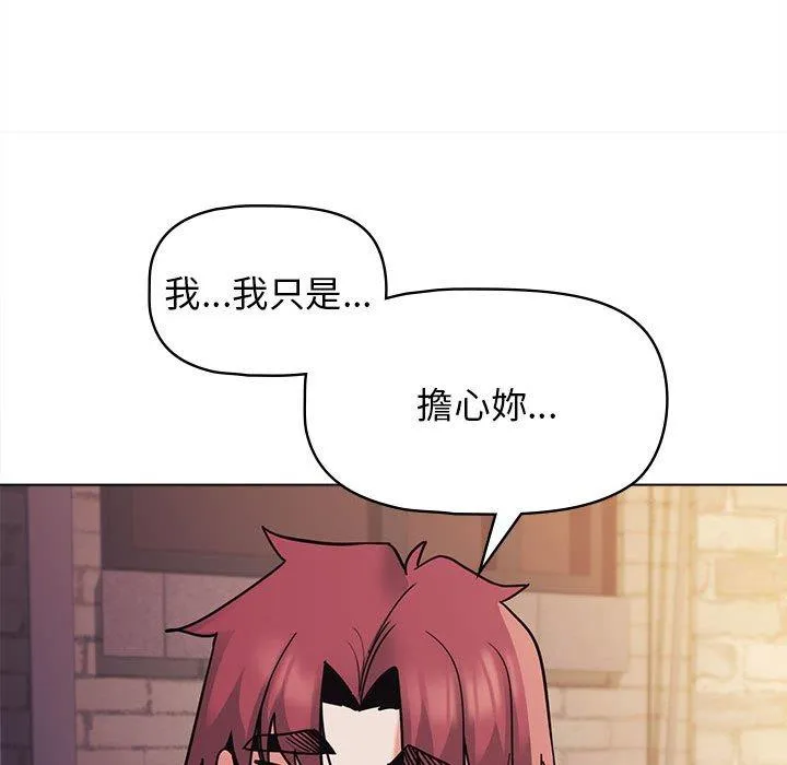 大学生活就从社团开始 - 韩国漫画 第51话