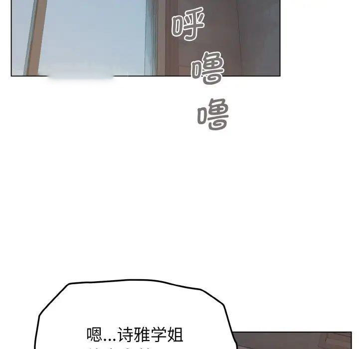 大学生活就从社团开始 - 韩国漫画 第87话