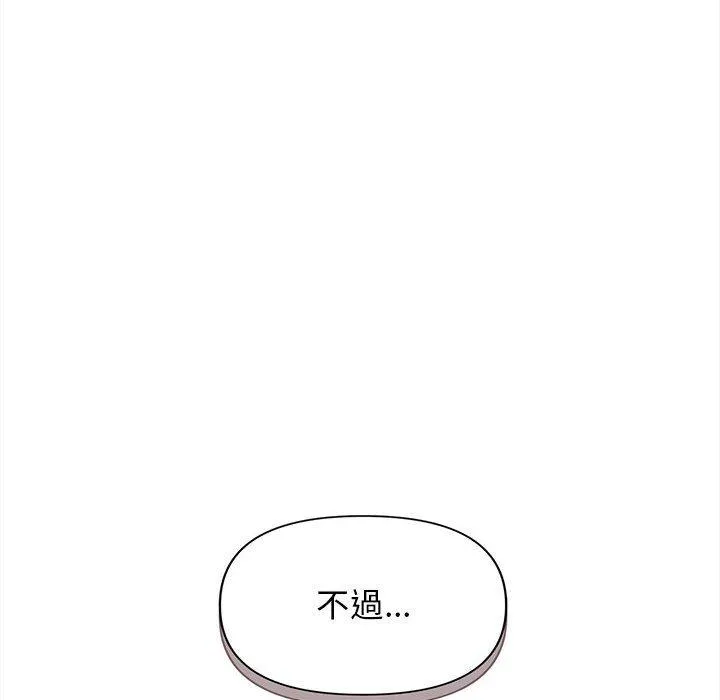 大学生活就从社团开始 - 韩国漫画 第41话