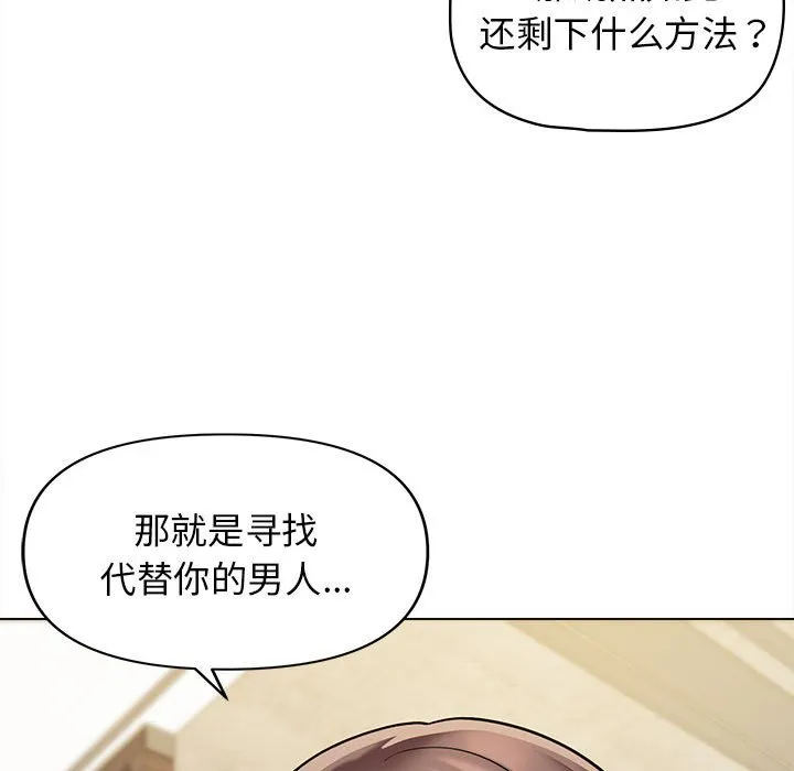 大学生活就从社团开始 - 韩国漫画 第49话