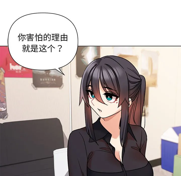 大学生活就从社团开始 - 韩国漫画 第57话