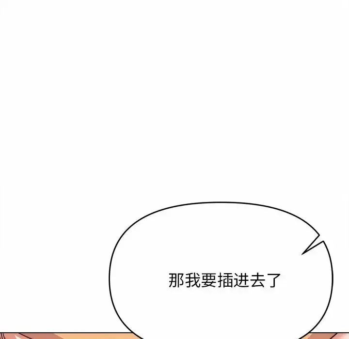 大学生活就从社团开始 - 韩国漫画 第11话