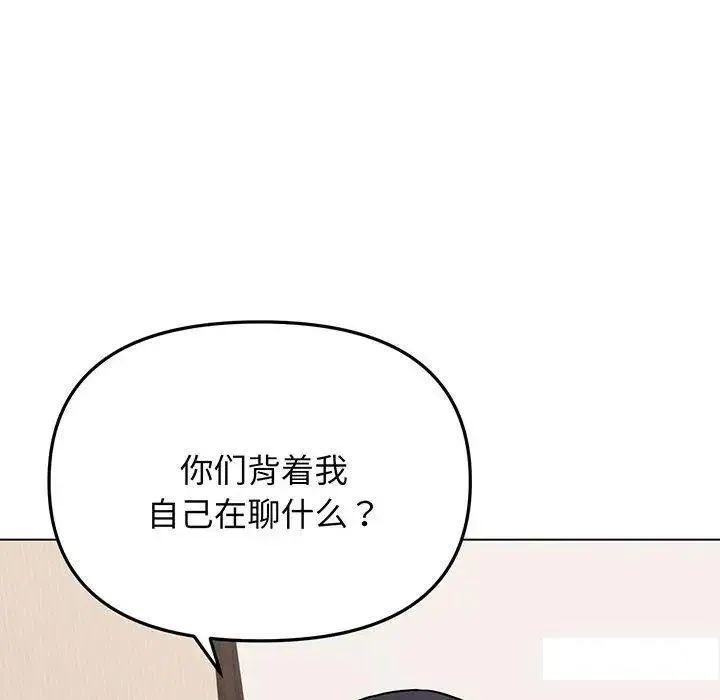 大学生活就从社团开始 - 韩国漫画 第69话