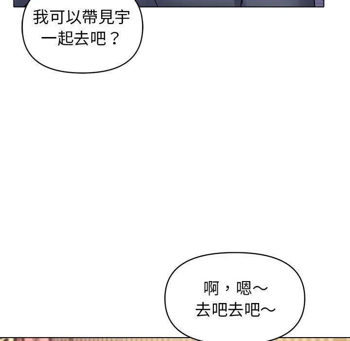 大学生活就从社团开始 - 韩国漫画 第29话