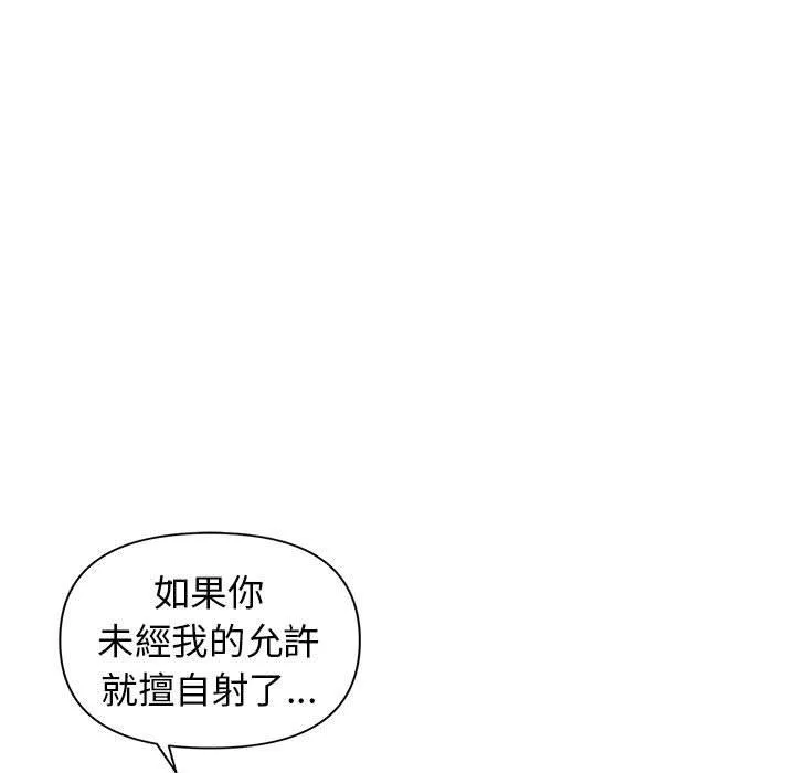 大学生活就从社团开始 - 韩国漫画 第46话