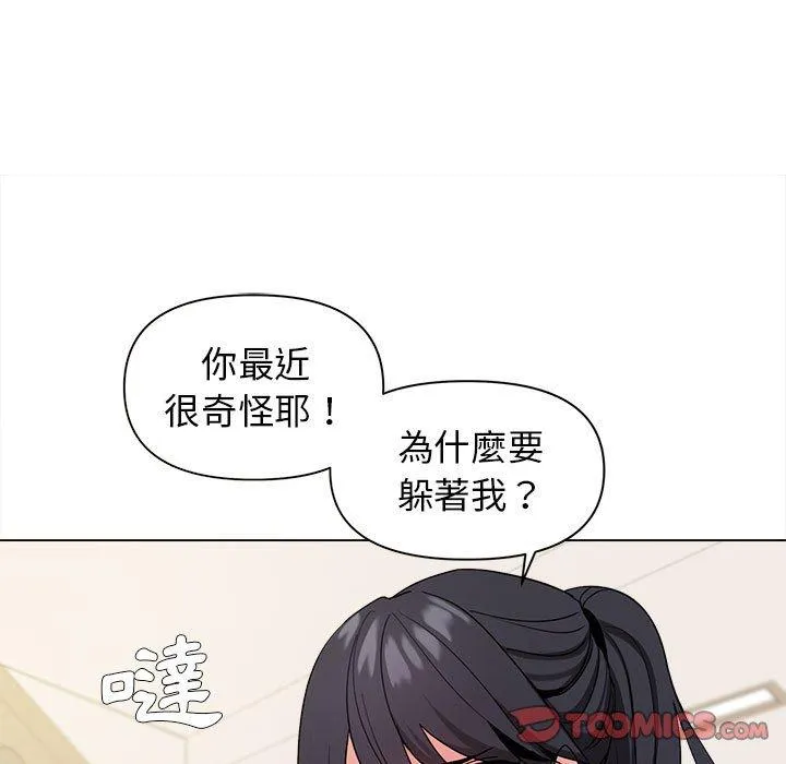 大学生活就从社团开始 - 韩国漫画 第27话