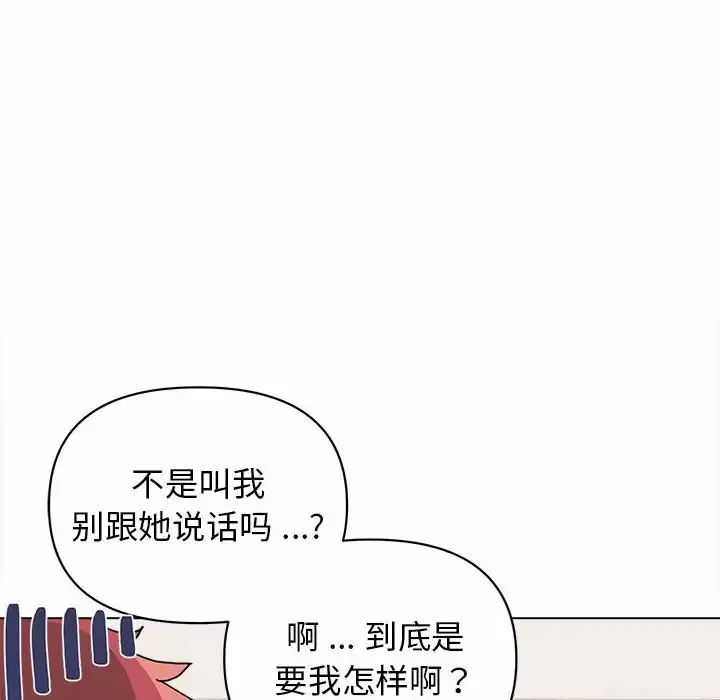 大学生活就从社团开始 - 韩国漫画 第7话