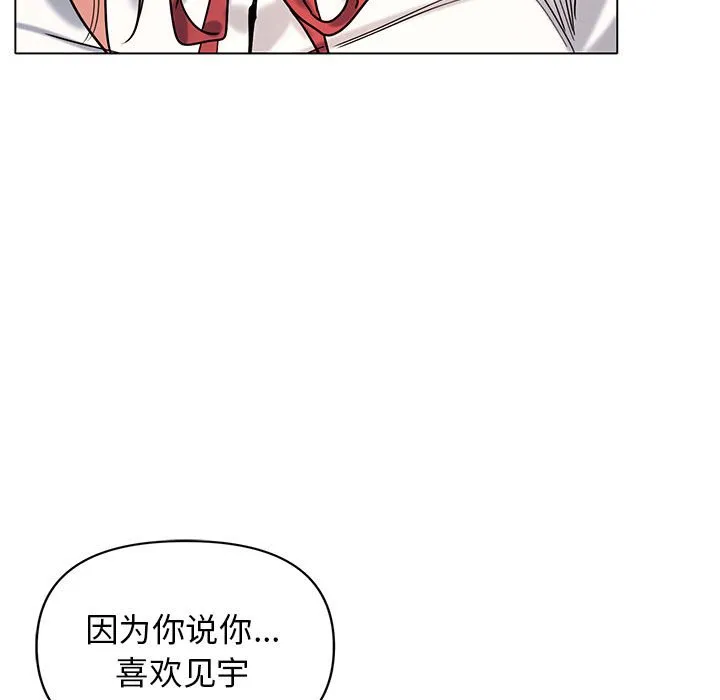 大学生活就从社团开始 - 韩国漫画 第57话