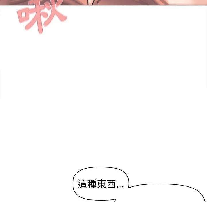 大学生活就从社团开始 - 韩国漫画 第43话