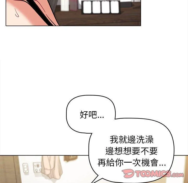 大学生活就从社团开始 - 韩国漫画 第47话