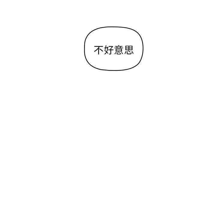大学生活就从社团开始 - 韩国漫画 第51话