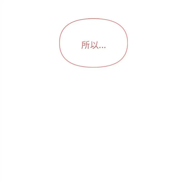 大学生活就从社团开始 - 韩国漫画 第59话