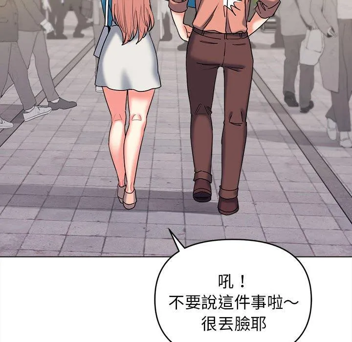 大学生活就从社团开始 - 韩国漫画 第44话
