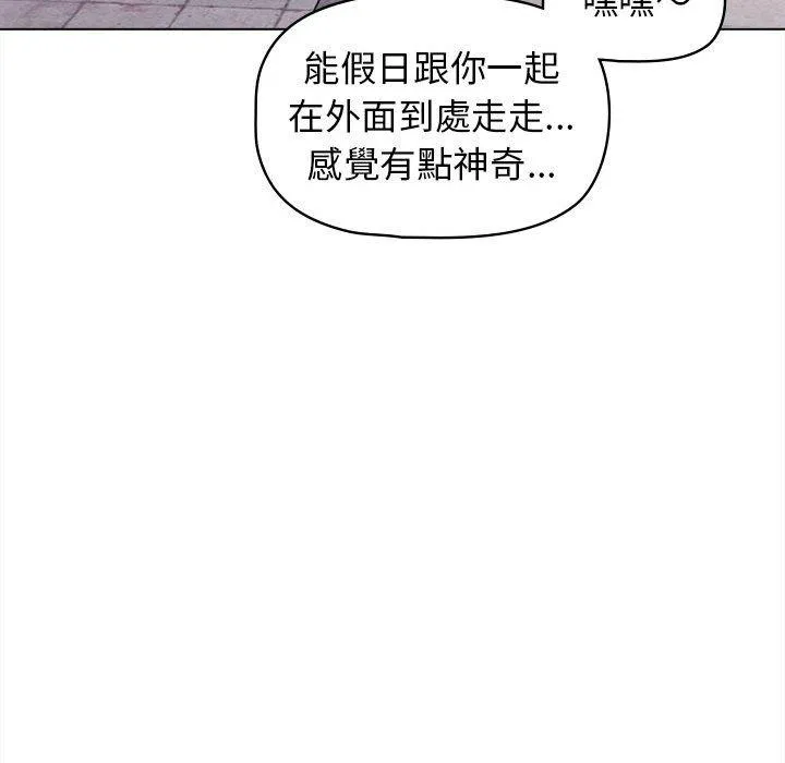 大学生活就从社团开始 - 韩国漫画 第41话