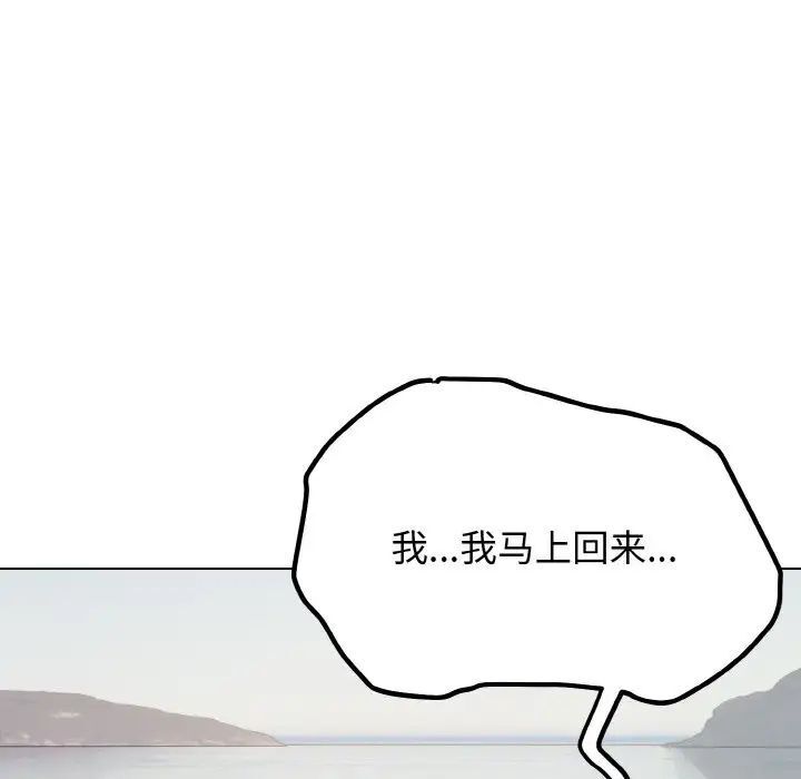 大学生活就从社团开始 - 韩国漫画 第87话