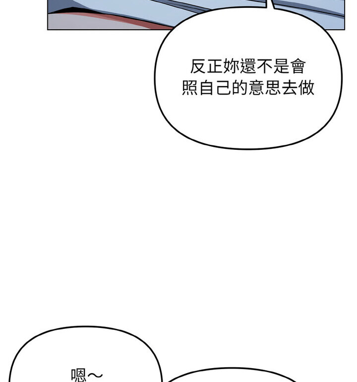 大学生活就从社团开始 - 韩国漫画 第88话