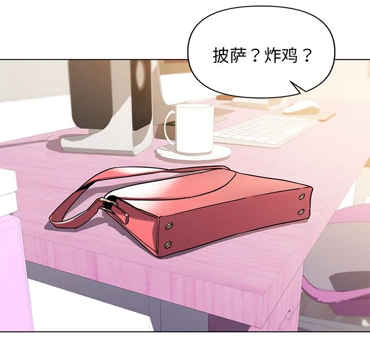大学生活就从社团开始 - 韩国漫画 第57话