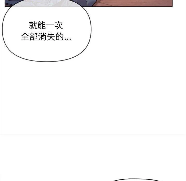 大学生活就从社团开始 - 韩国漫画 第53话