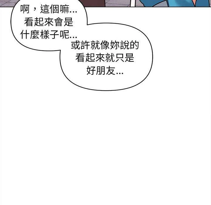 大学生活就从社团开始 - 韩国漫画 第41话