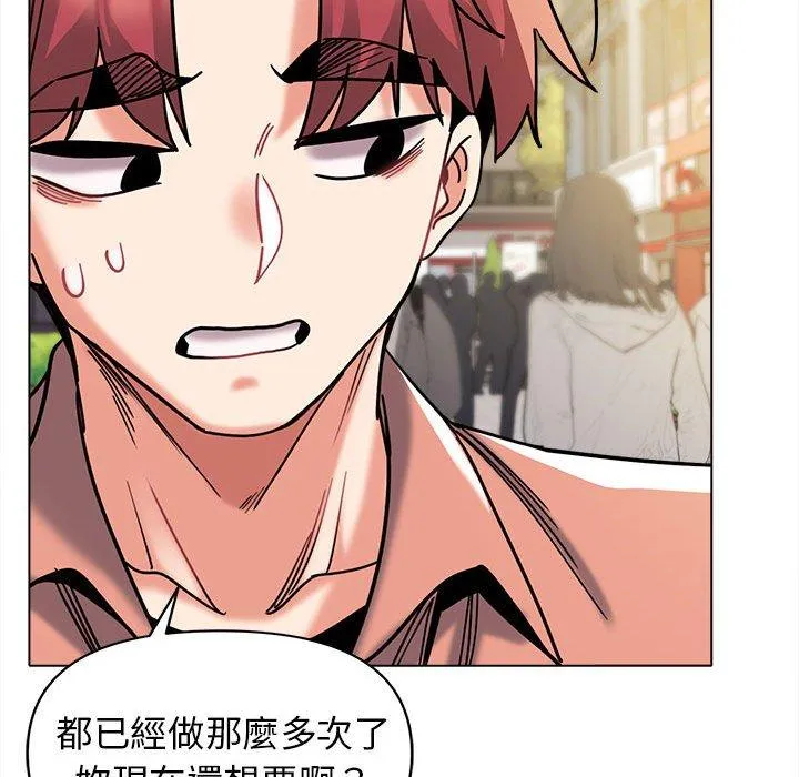 大学生活就从社团开始 - 韩国漫画 第44话