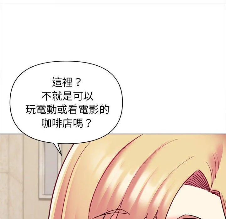 大学生活就从社团开始 - 韩国漫画 第41话