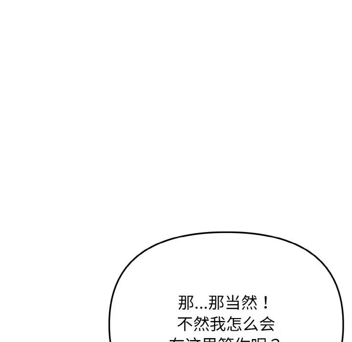 大学生活就从社团开始 - 韩国漫画 第91话