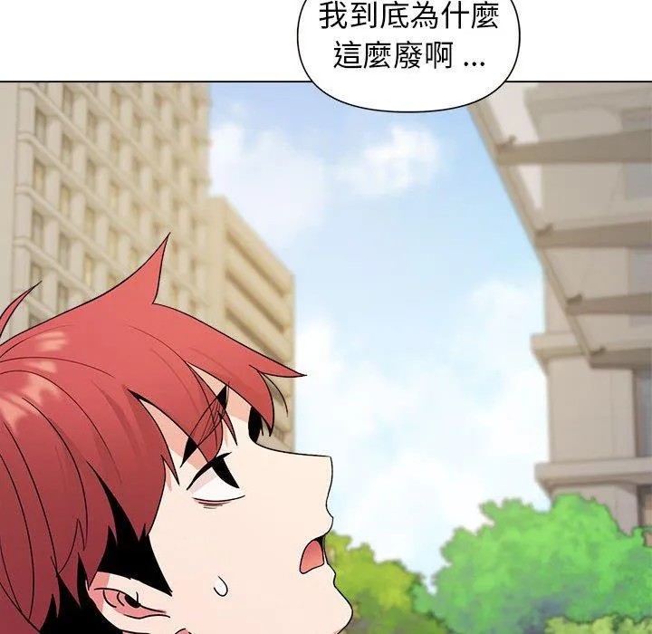 大学生活就从社团开始 - 韩国漫画 第27话