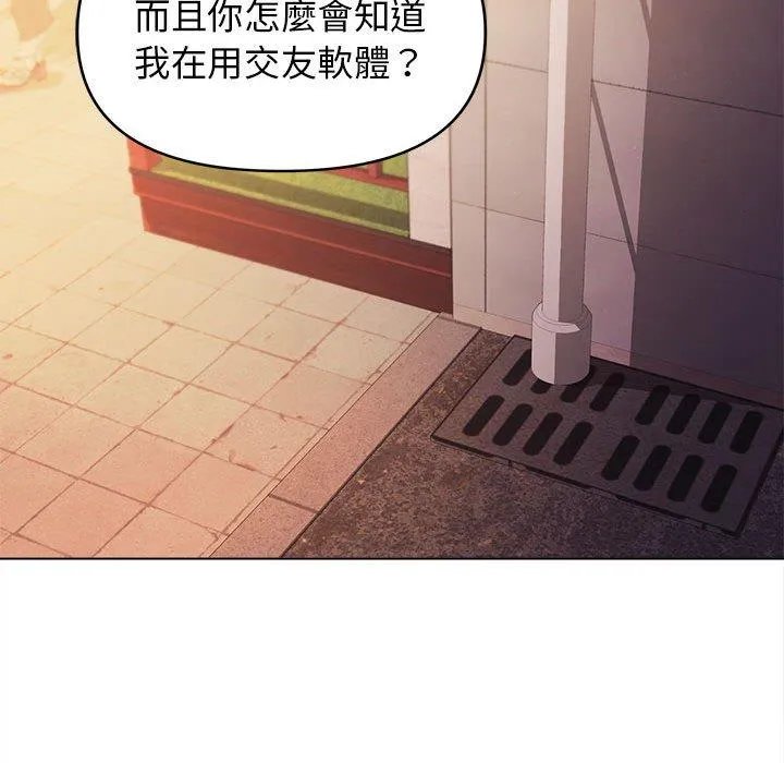 大学生活就从社团开始 - 韩国漫画 第51话