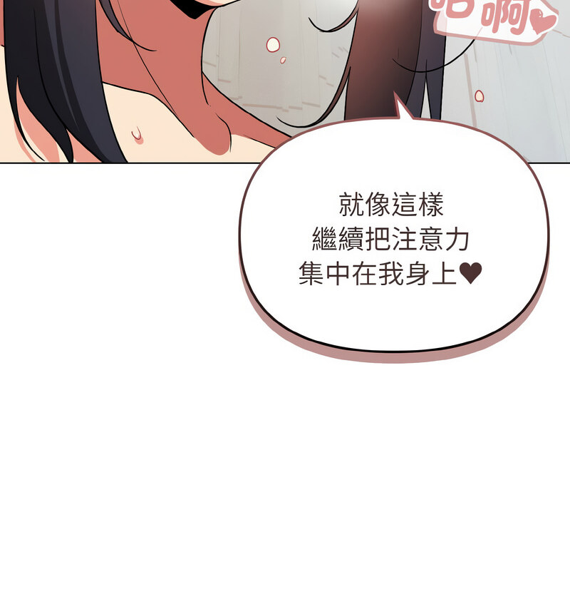 大学生活就从社团开始 - 韩国漫画 第86话