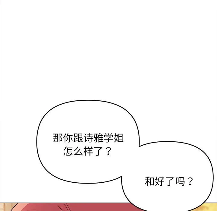 大学生活就从社团开始 - 韩国漫画 第64话