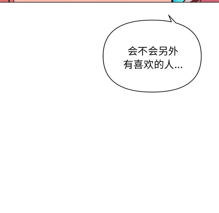 大学生活就从社团开始 - 韩国漫画 第57话