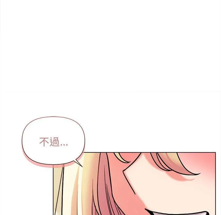 大学生活就从社团开始 - 韩国漫画 第44话