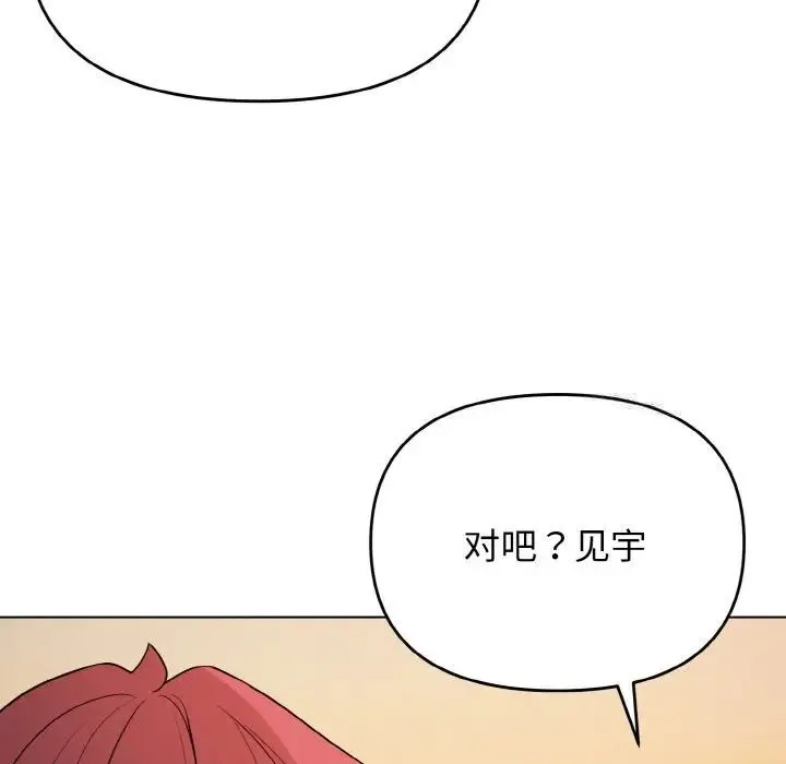 大学生活就从社团开始 - 韩国漫画 第83话