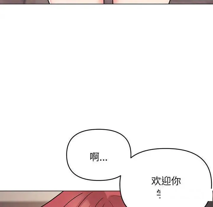 大学生活就从社团开始 - 韩国漫画 第69话