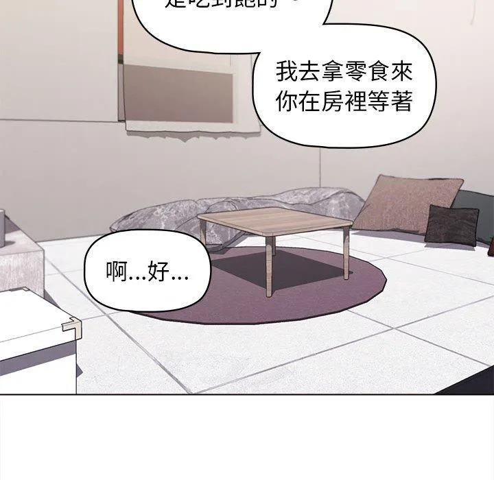 大学生活就从社团开始 - 韩国漫画 第41话