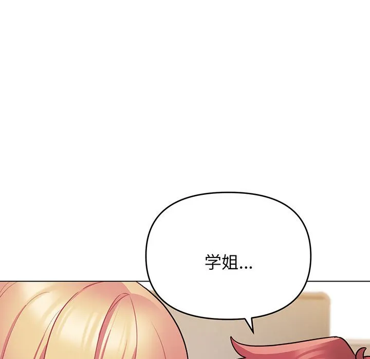 大学生活就从社团开始 - 韩国漫画 第70话