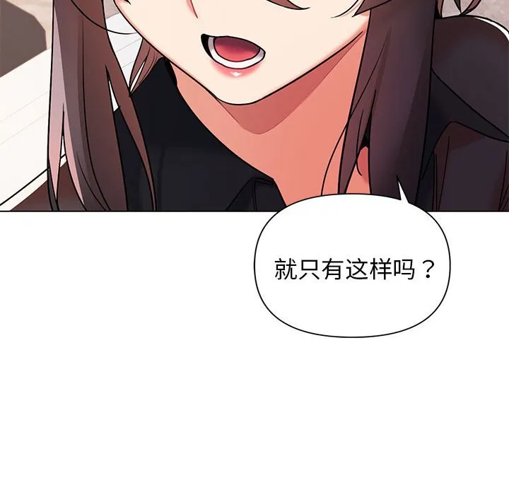 大学生活就从社团开始 - 韩国漫画 第57话
