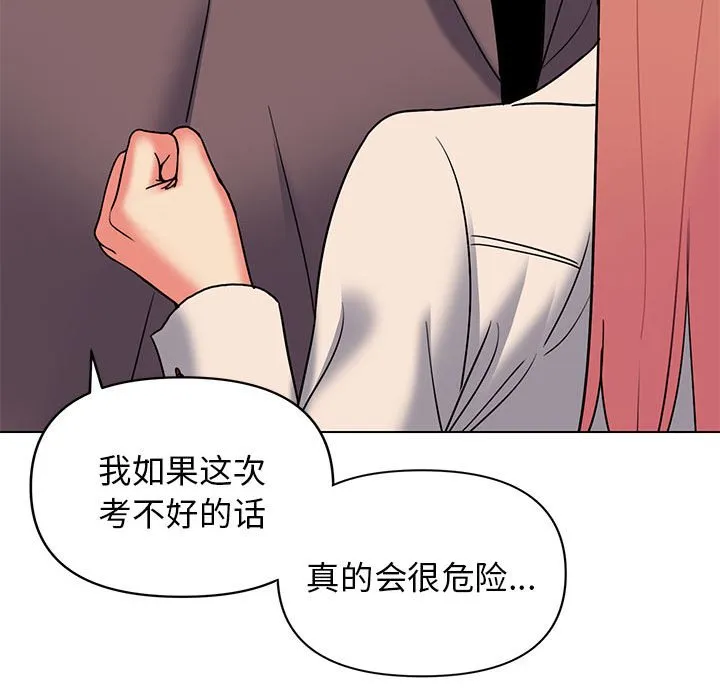 大学生活就从社团开始 - 韩国漫画 第57话