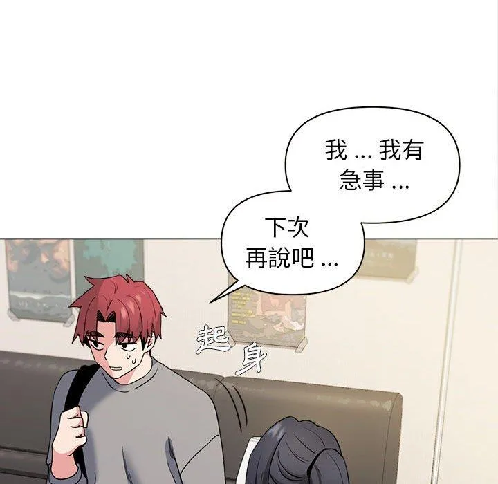 大学生活就从社团开始 - 韩国漫画 第27话