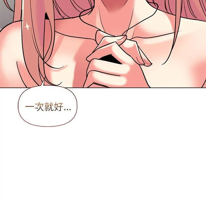 大学生活就从社团开始 - 韩国漫画 第44话