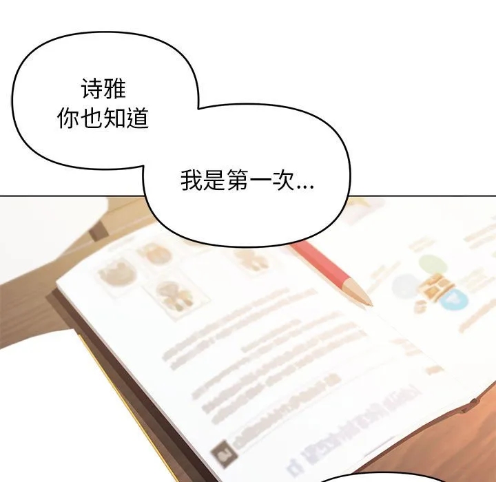 大学生活就从社团开始 - 韩国漫画 第57话