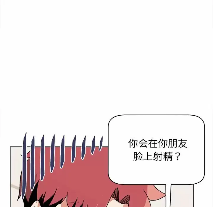 大学生活就从社团开始 - 韩国漫画 第7话