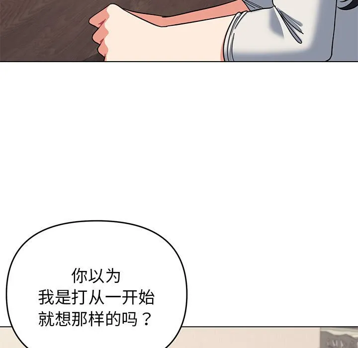 大学生活就从社团开始 - 韩国漫画 第63话