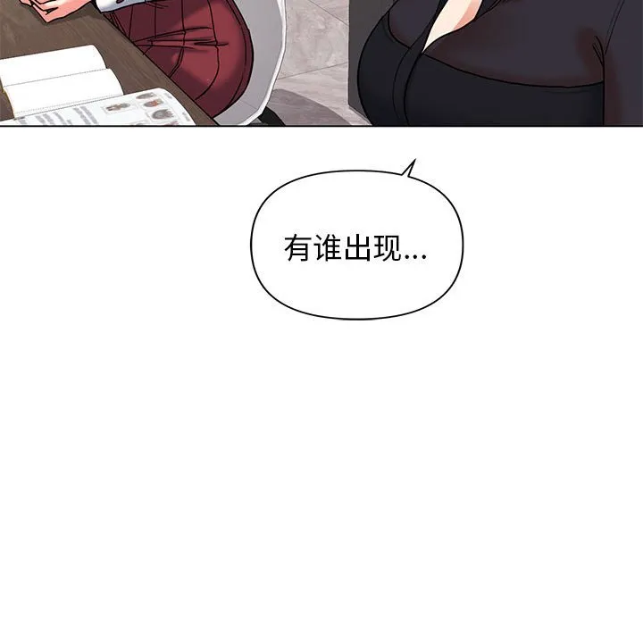 大学生活就从社团开始 - 韩国漫画 第57话